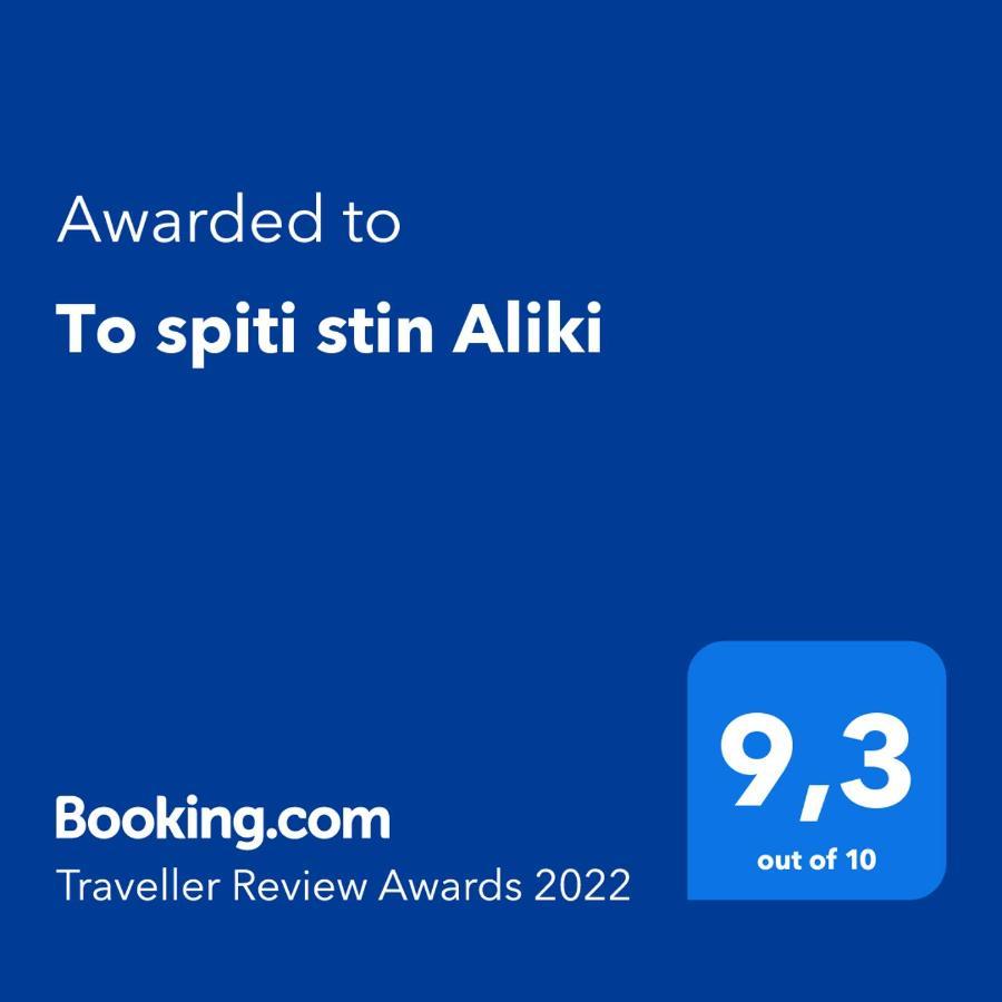 To Spiti Stin Aliki Artemida (Attica) Exterior foto